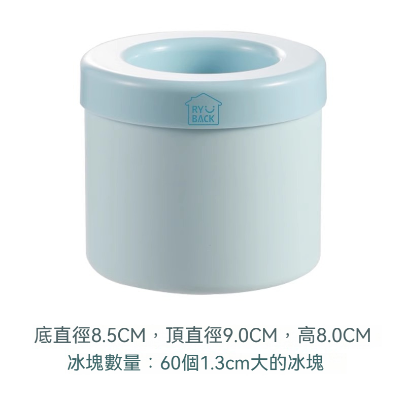 萊貝 捏捏冰速凍制冰盒