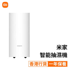 Xiaomi小米 智能抽濕機
