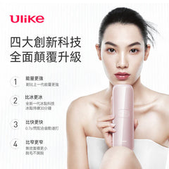 Ulike 藍寶石 Air3 IPL 無痛家用脫毛儀