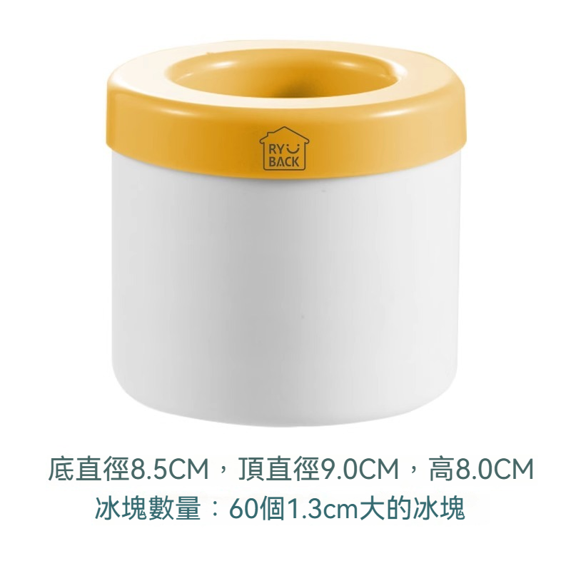 萊貝 捏捏冰速凍制冰盒