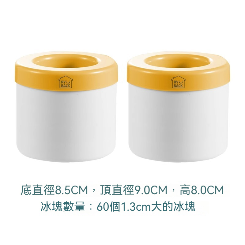 萊貝 捏捏冰速凍制冰盒