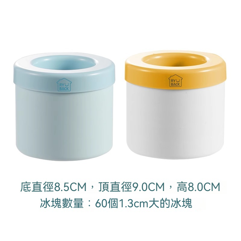 萊貝 捏捏冰速凍制冰盒