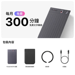 PLAUD Note AI 智慧錄音卡 | 商務 × 學習 × 採訪 神器!