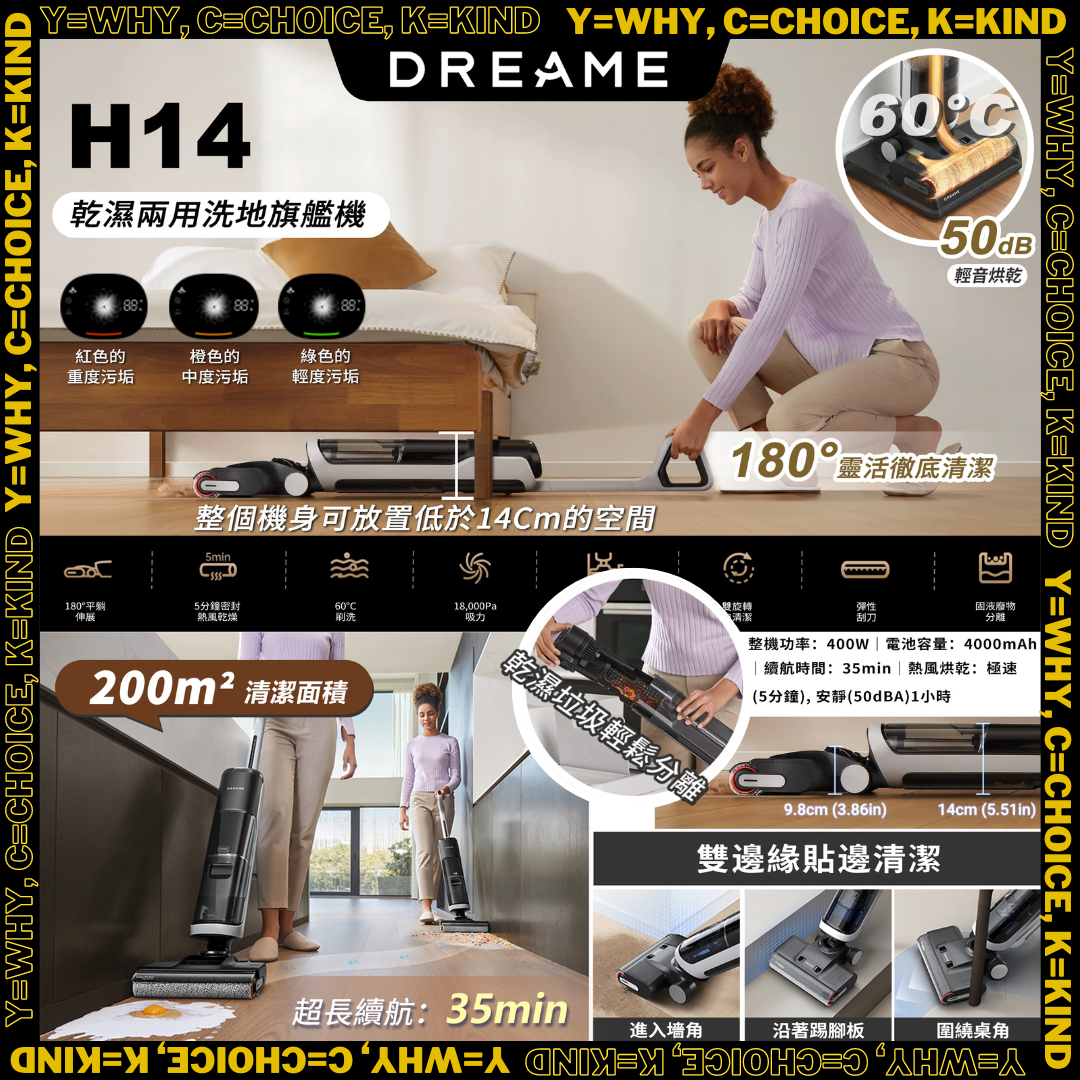 Dreame追覓 平躺 180° 洗地旗艦機 H14