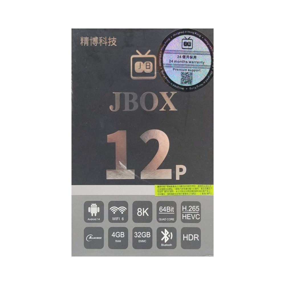 精博科技 JBOX 12P TV ANDROID BOX 12 代智能語音電視盒子