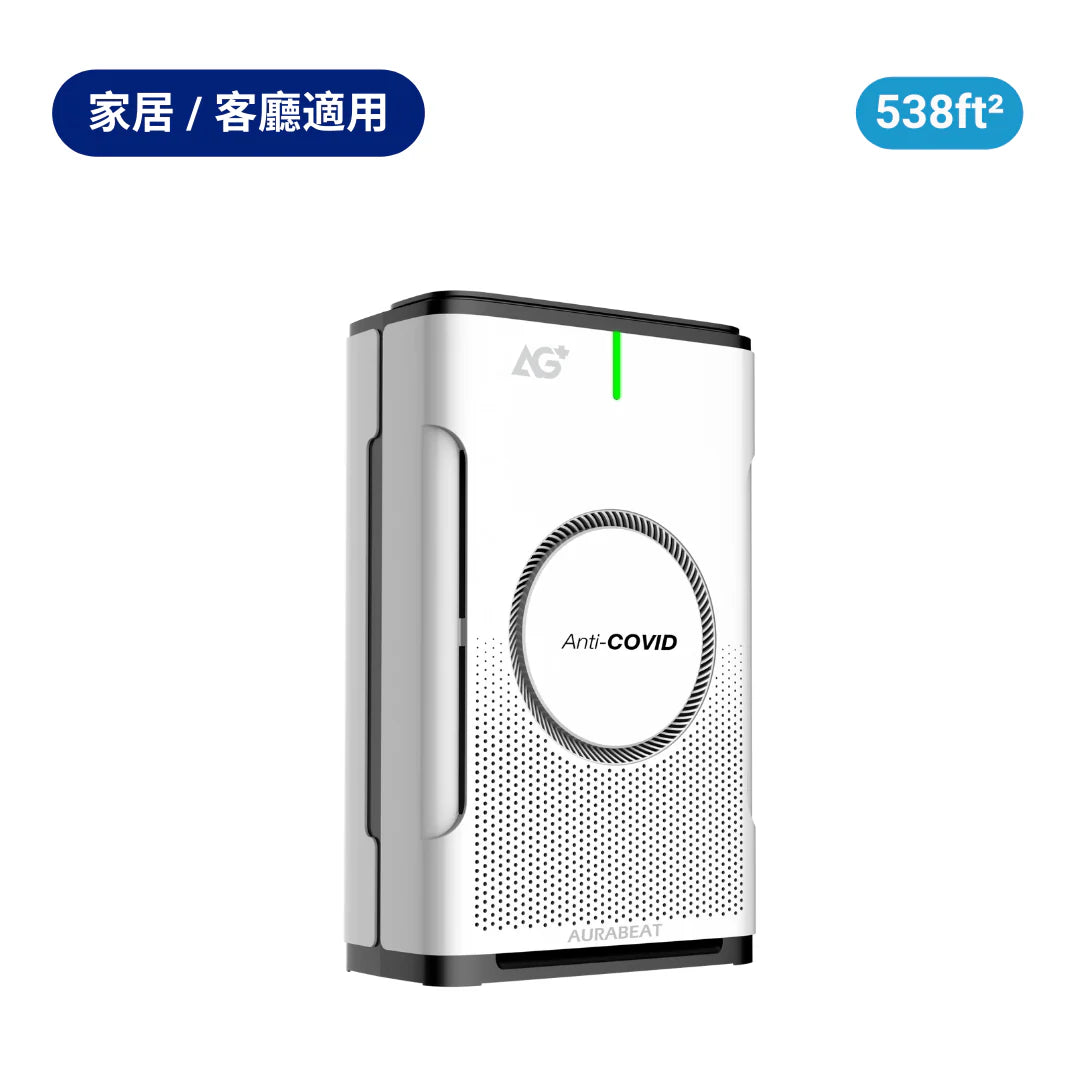 Aurabeat NSP-X2 AG+ Pro 醫療級銀離子空氣淨化機