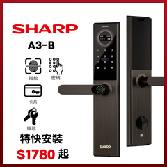 日本 SHARP A3-B 推拉式智能門鎖 DY1010A