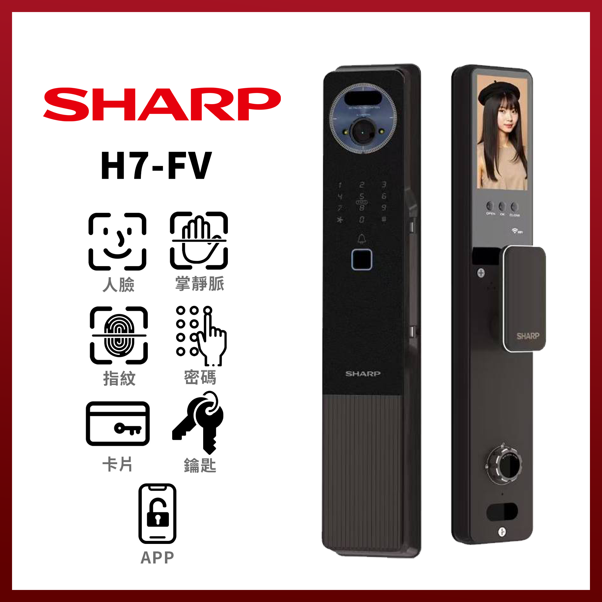 日本 SHARP H7-FV 掌靜脈智能門鎖
