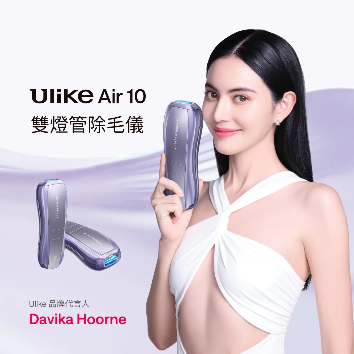 Ulike Air10 雙燈管家用脫毛儀 UI20 - 兩年保養