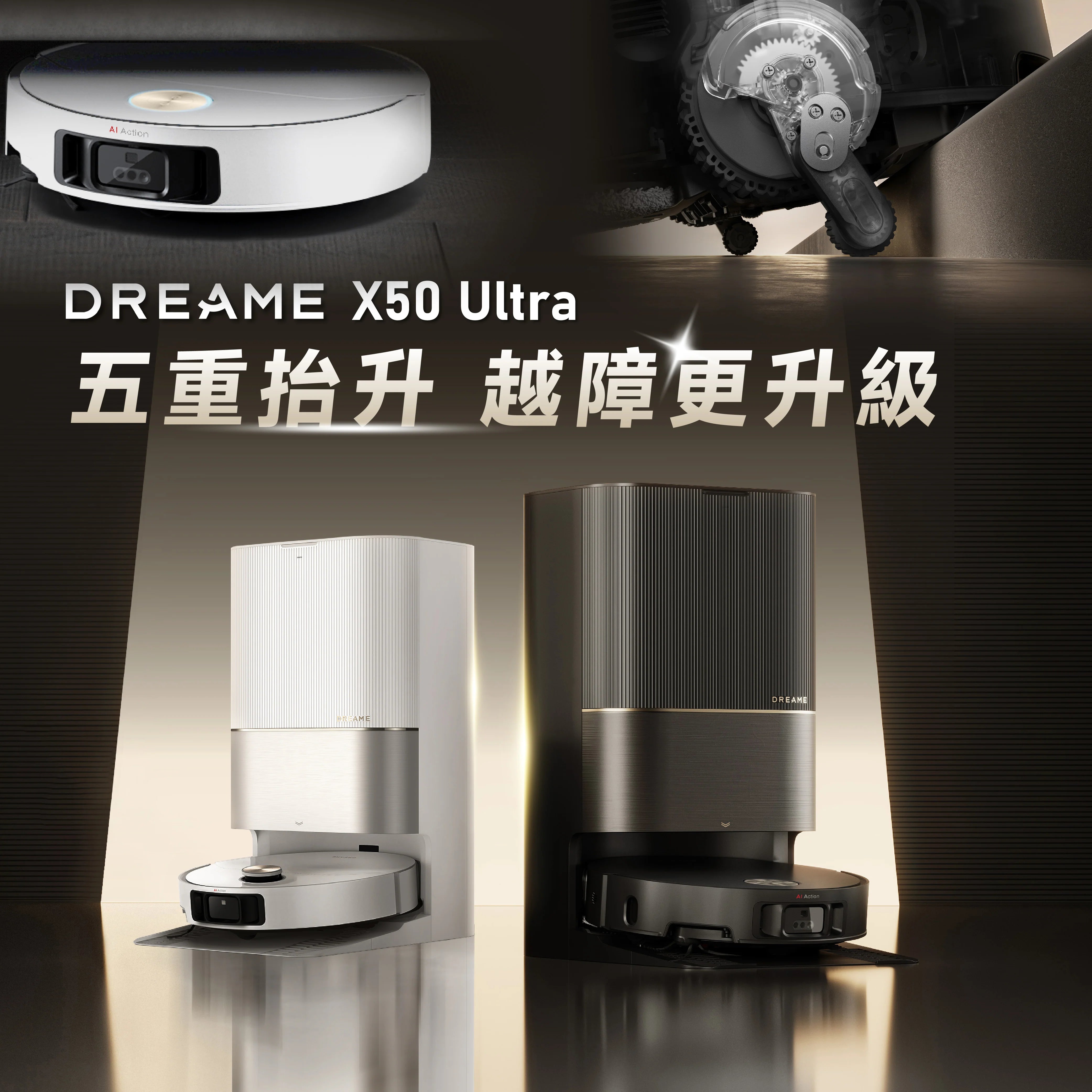 DREAME X50 Ultra