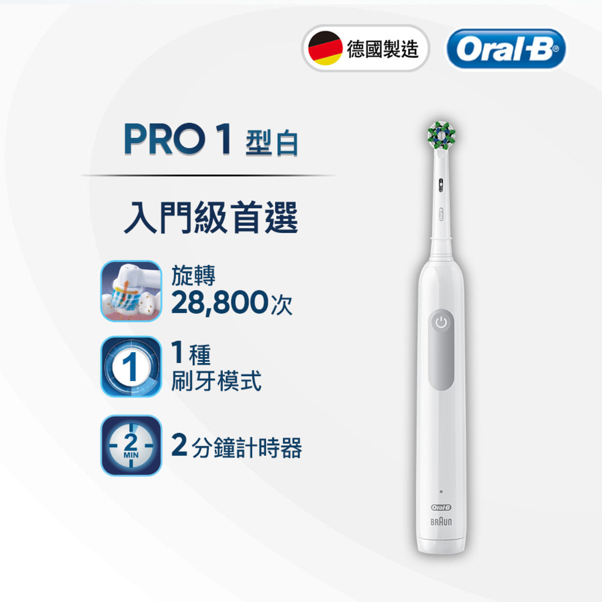 Oral-B Pro Series 1