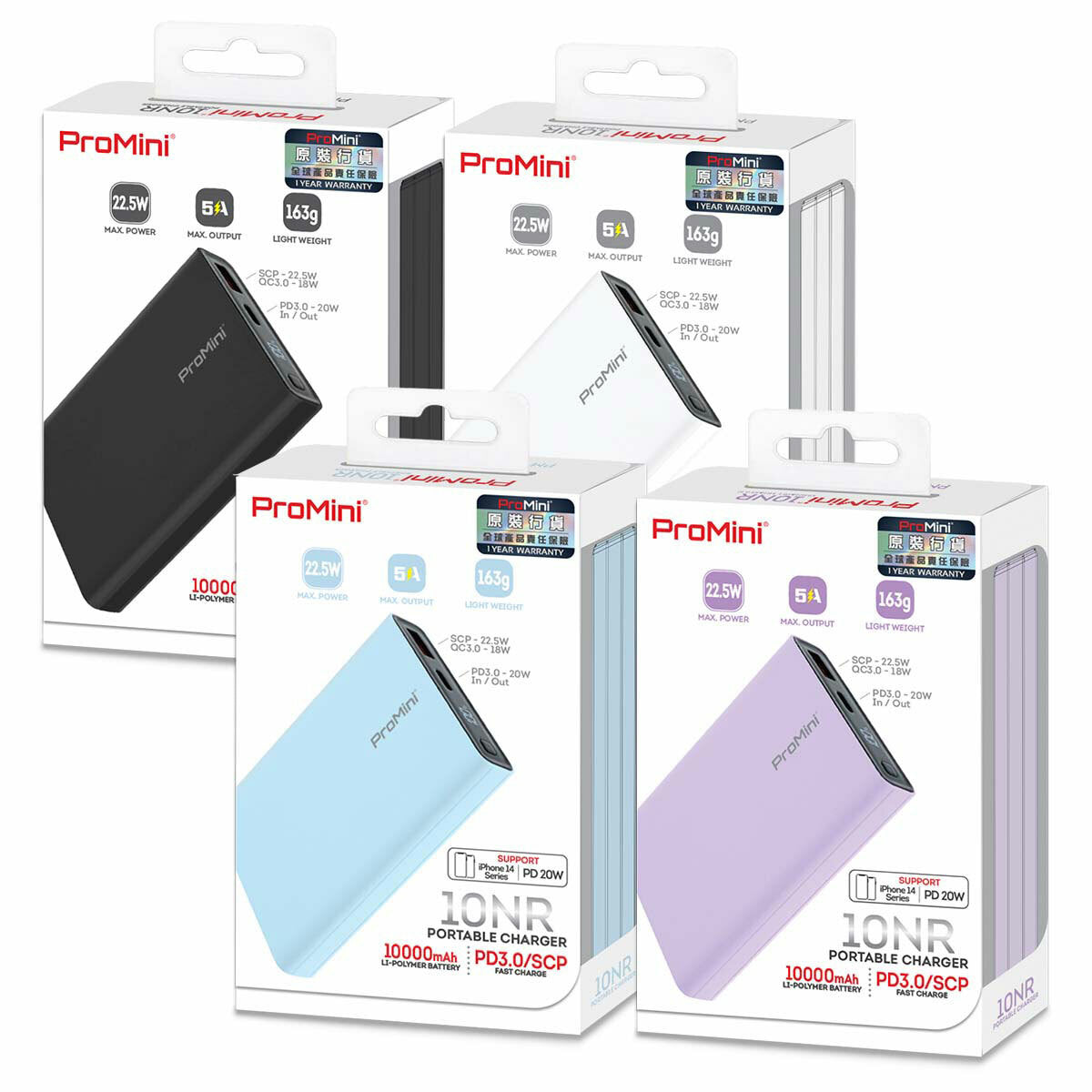 ProMini 10NR 快速充電流動電池