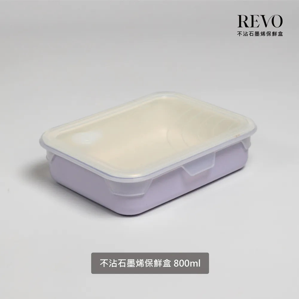 SWANZ - REVO 石墨烯保鮮飯盒S (800ml)