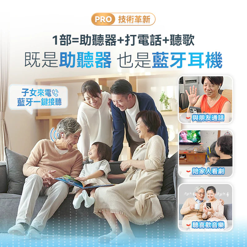 Comforbot AI 助聽器 耳機式聲音放大器 Pro