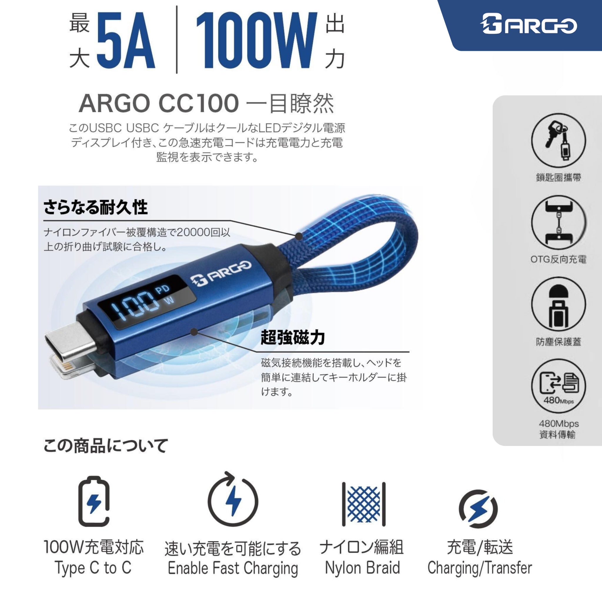 ARGO 3 in 1 LED 磁能傳輸充電短線 | 一線到位