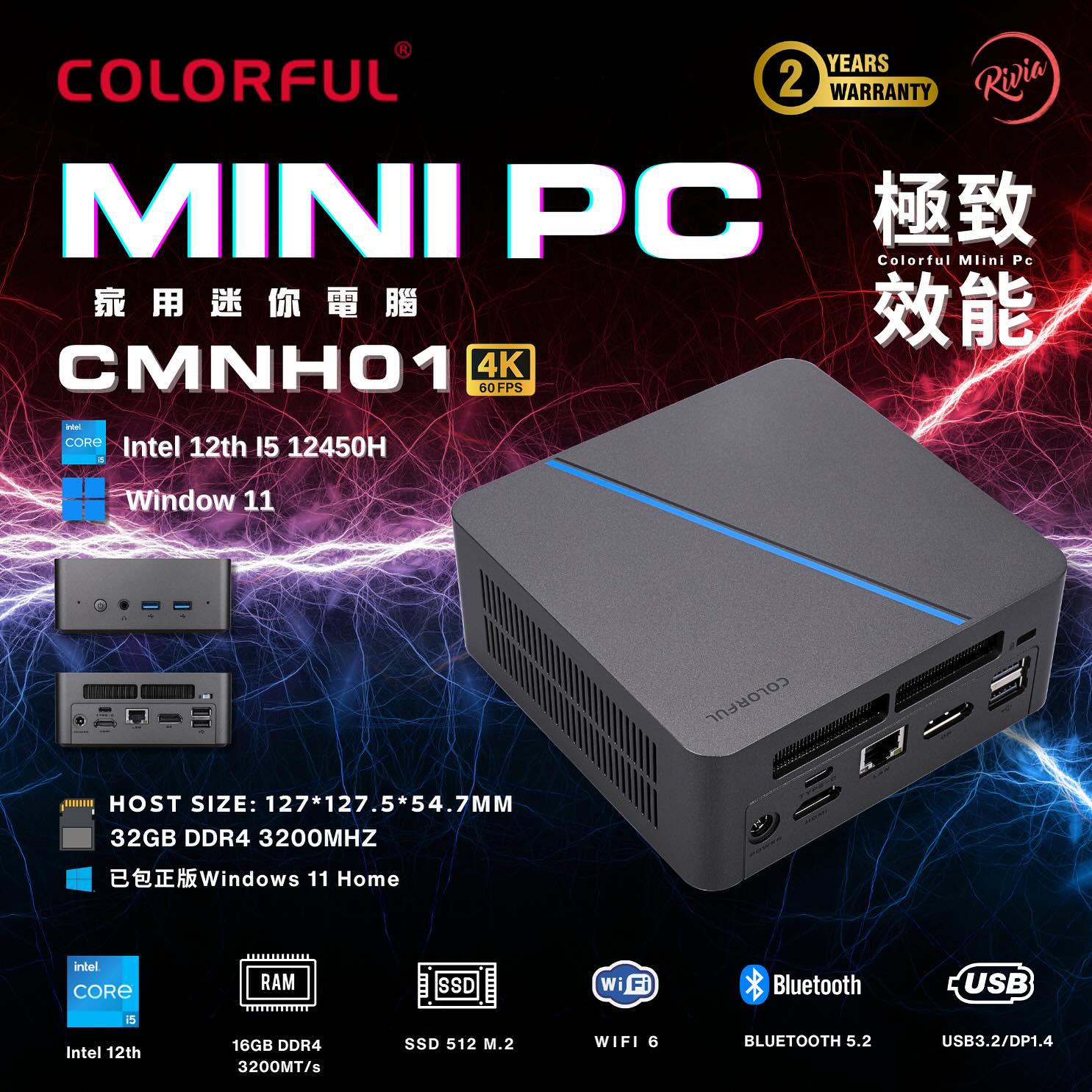 Colorful CMNH01 i5-12450H 迷你電腦