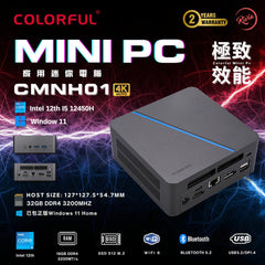 Colorful CMNH01 i5-12450H 迷你電腦