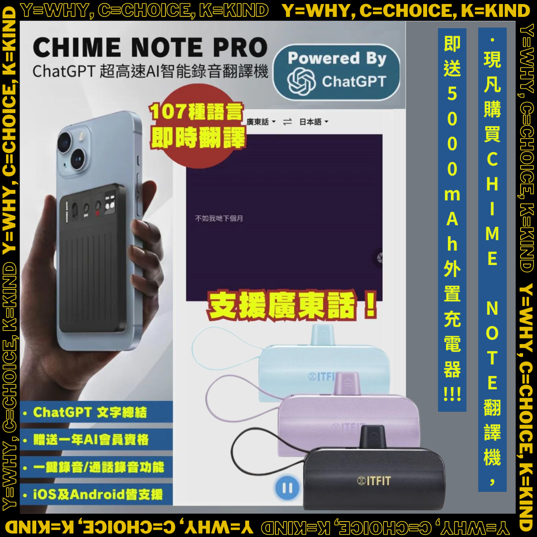 CHIME NOTE Pro AI 錄音翻譯機 - 【現貨發售】