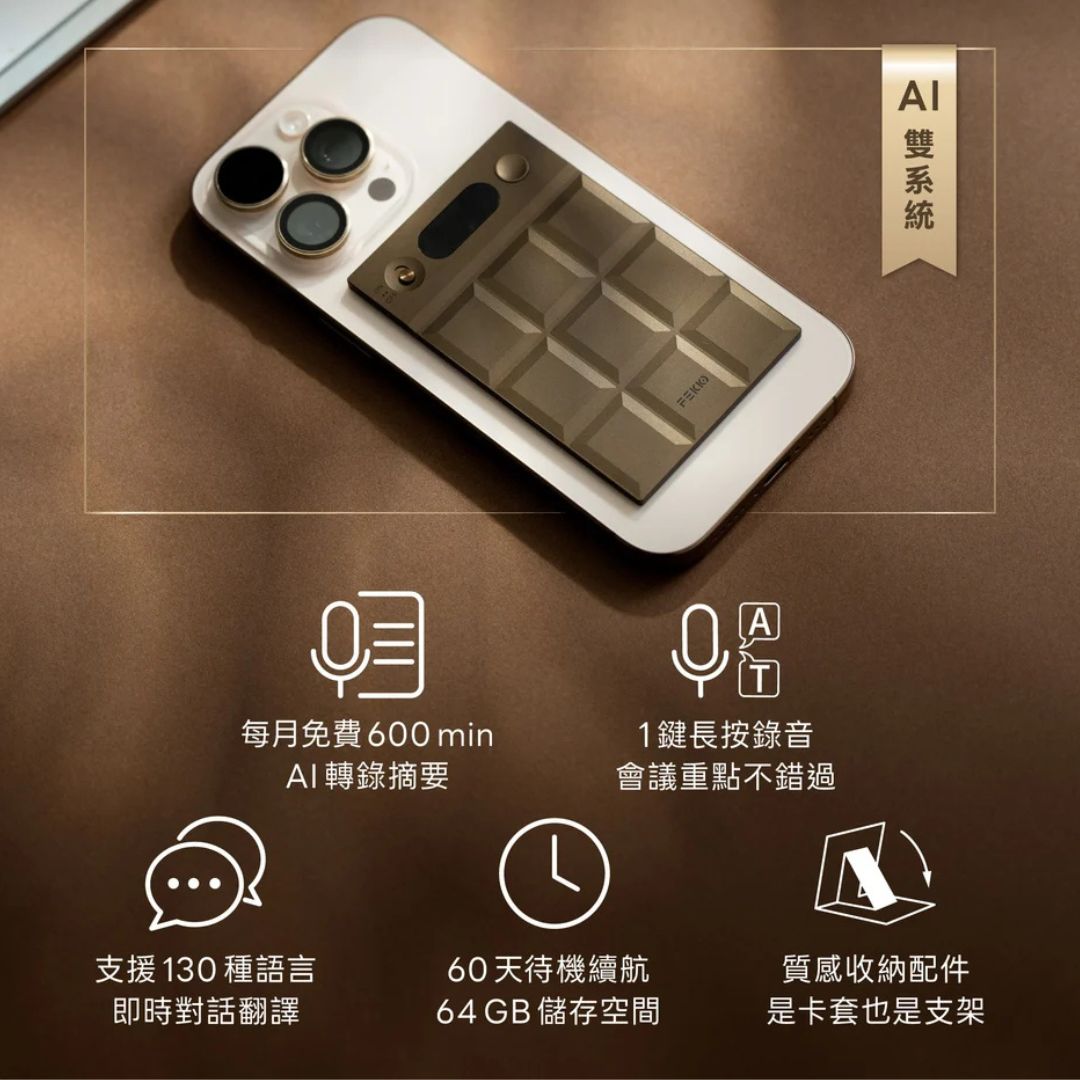 FEKKO Choco Note AI