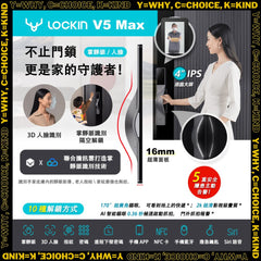 Lockin鹿客 V5 Max 掌靜脈智能電子門鎖