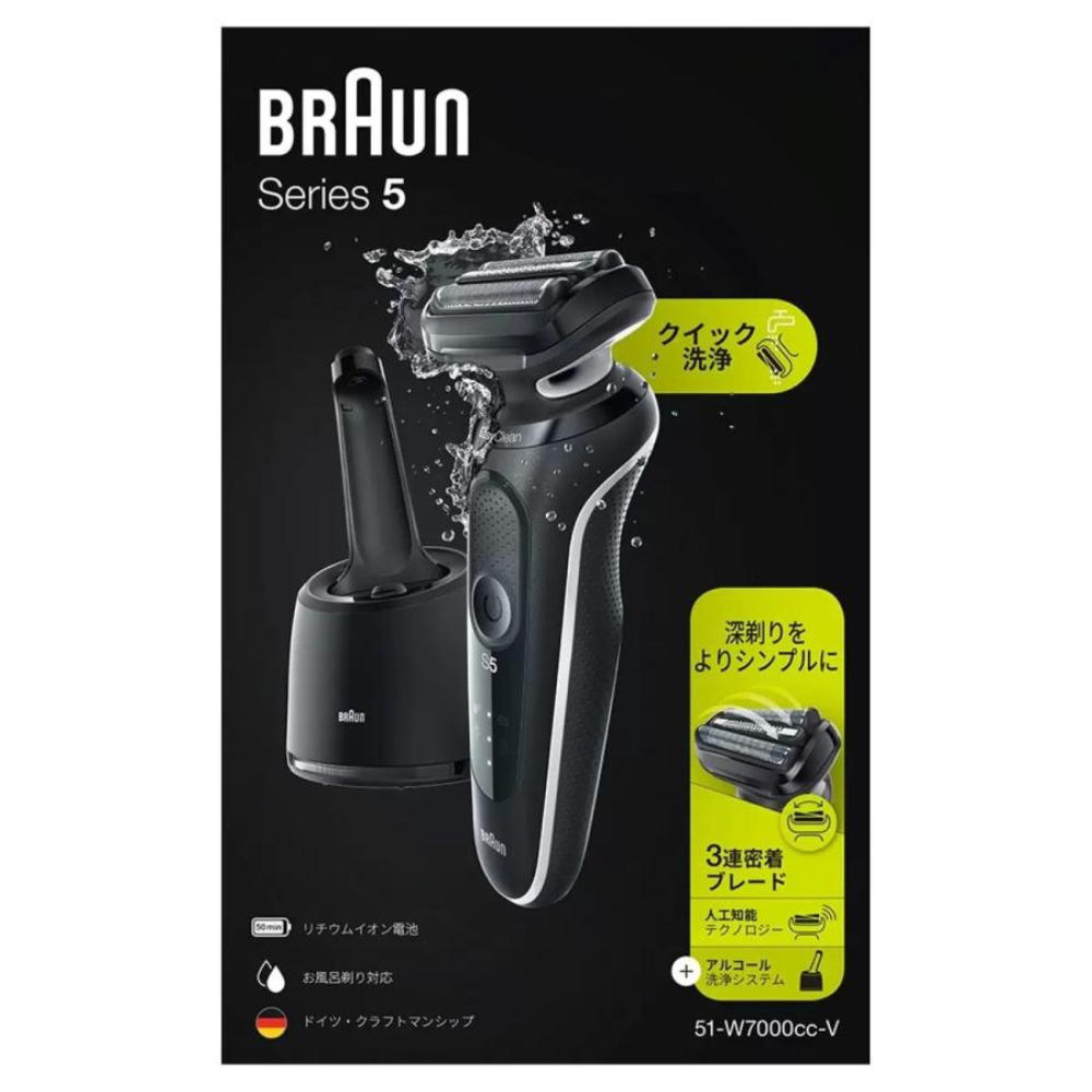 Braun 百靈 Series 5 全自動清潔電動鬚刨 51-W7000CC