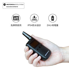 Motorola Solutions TALKABOUT T38 輕便型對講機(免牌照)