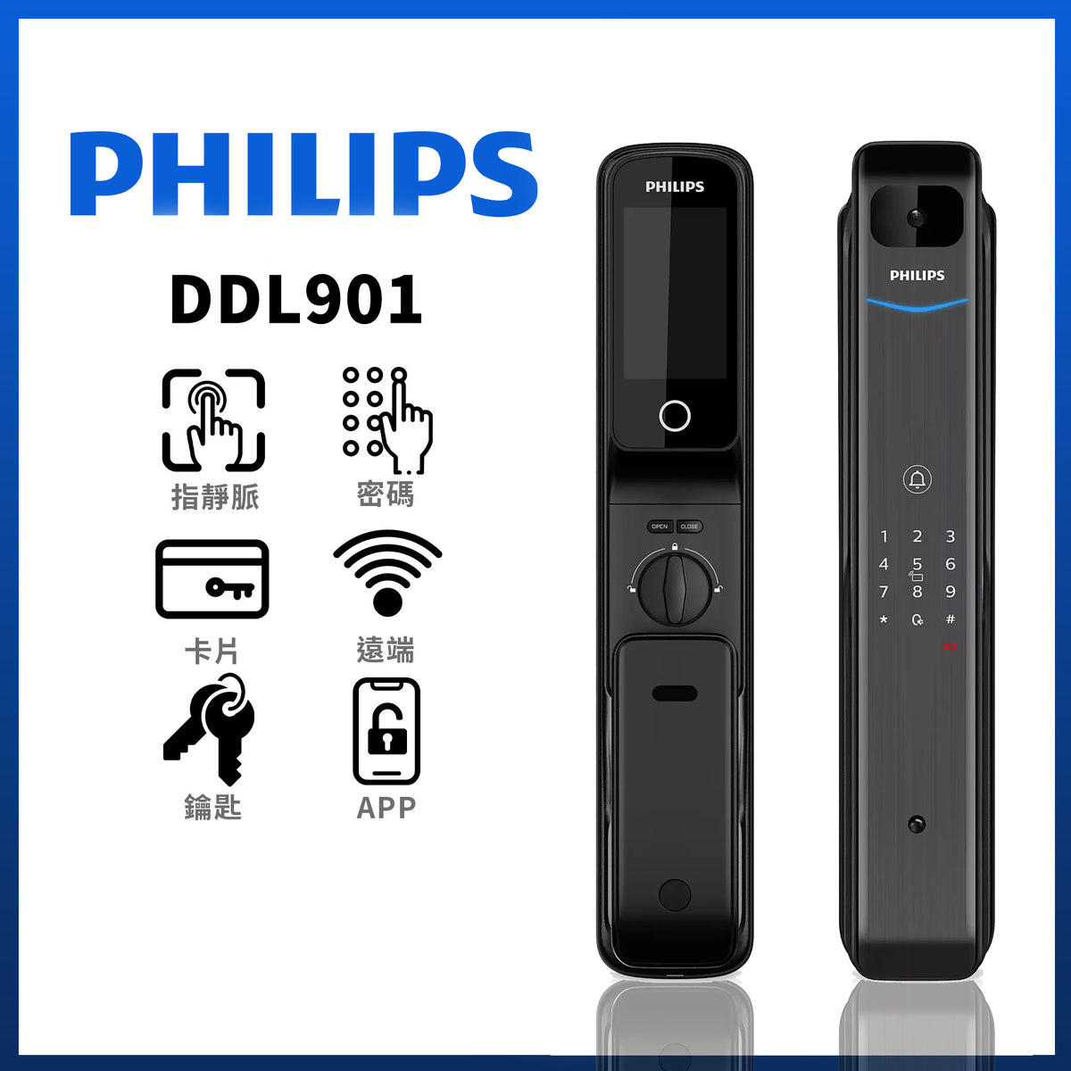 Philips飛利浦 DDL901-VP 指靜脈貓眼電子門鎖
